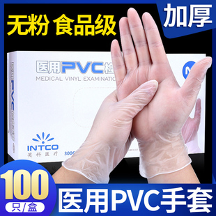医用pvc手套一次性橡胶检查加厚医生，专用丁腈高弹力(高弹力)乳胶家务食品