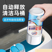 洁厕宝蓝泡泡马桶水箱自动清洁剂，清香型洁厕灵液体厕所除垢除臭剂
