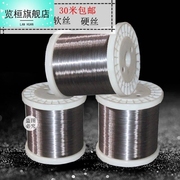 超细铁丝0.1mm拉线绳单根钢丝细软耐腐蚀3a16钢丝绳光亮不锈钢丝