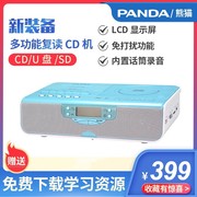 PANDA/熊猫 CD-70复读机磁带机胎教机学习机复读机