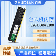 ddr44g8g16g台式机，内存条240026663200mhz游戏，组装电脑内存条