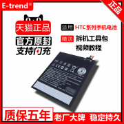 适用htcx9电池m10原厂d10proa9wud816t820u手机d826t更换one大m7容量one2电板m8m9e9+