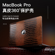 适用于苹果电脑保护套applemacbookpro15.4寸笔记本，保护套真皮商务全包防摔散热外壳，牛皮电脑壳pro新15