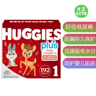 美国直邮Huggies Snugglers美版进口好奇婴儿尿不湿纸尿裤