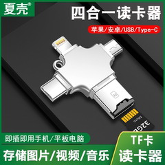 读卡器usb3.0多功能sd内存卡tf