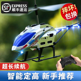 遥控飞机儿童无人机直升机迷你耐摔男孩玩具小学生，飞行器模型充电