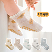婴儿童地板袜子夏季薄款幼儿宝宝夏天网眼，防滑学步新生儿中筒棉袜