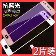 oppoa57钢化膜全屏覆盖oppoa57t彩膜护眼抗蓝光全包防摔a57手机膜软边彩色彩边原机全包边3d黑色保护贴膜