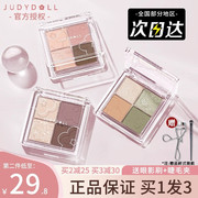 juduo橘朵眼影四色眼影盘七色大地色哑光灰粉秋冬淡妆4色腮红