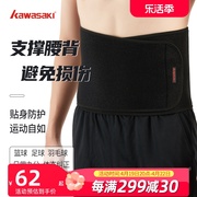 kawasaki川崎羽毛球运动护腰带篮球，健身深蹲训练专业束腰绑带