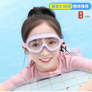 儿童泳镜高清防水防雾大框男童女童专业潜水近视游泳眼镜装备套装