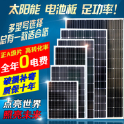 12v太阳能充电板，50w24v电池板100w太阳能，光伏发电板200w300w
