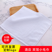 白色小方巾纯棉白毛巾(白毛巾)宾馆美容院，幼儿园厨房餐厅饭店擦手手巾手帕