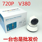 高清720P V380看家神器无线摄像头家用wifi网络智能监控摄像机ip