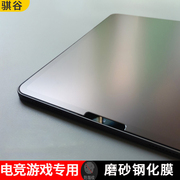 ipad磨砂膜适用apple2021款10.2寸钢化膜第910代11寸防指纹air45哑光12.9不反光平板你mini6绘画8.3保护膜