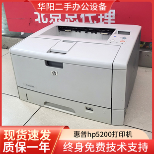 二手惠普hp5200打印机a3a4黑白，激光图纸硫酸纸不干胶，手机打印双面
