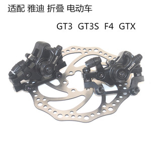 适用雅迪F4 GT3-4 GTX代驾折叠自行电动车刹车泵刹车皮刹车片碟盘