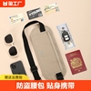 防盗包贴身腰包出国用品旅行运动欧洲男隐形薄款女护照包防偷钱包