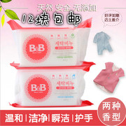 韩国保宁婴儿洗衣皂新生儿，抗菌皂儿童bb尿布，皂200g*12块