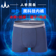 bmt男士银离子速干内裤功能性，内裤户外运动内裤，排汗清凉2条套装