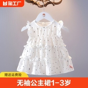 女宝宝夏季儿童无袖公主裙，1-3岁2女童夏装圆点连衣裙婴儿薄款裙子