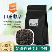 炭烧黑乌龙茶奶茶店专用茶叶，贡茶碳培乌龙茶烤茶奶盖配方原料500g