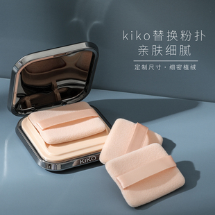 kiko粉饼粉扑替换双面植绒蜜，粉扑散粉定妆专用绒面长方形超薄小号