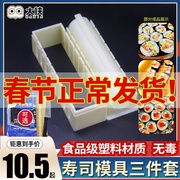 做寿司模具工具套装全套的专用磨具家用海苔食材卷紫菜包饭团神器