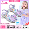 芭比童鞋女童凉鞋包头2024夏季美人鱼小高跟水晶鞋儿童公主鞋