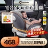 金可贝贝儿童安全座椅汽车用宝宝婴幼儿车载新生0-4到12岁可坐躺