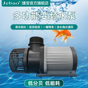捷宝鱼缸水泵超静音造浪泵喂食模式，潜水低吸泵，水族箱养鱼用池塘泵