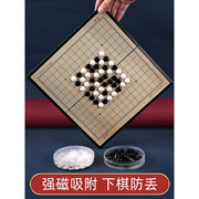 围棋棋盘可折叠五子棋子，黑白棋子带磁性便携儿童，小学生磁石益智磁