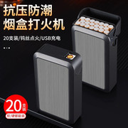 20支装烟盒塑料铝盒男士，超薄铝合金个性，创意便携壳香菸具盒子防水
