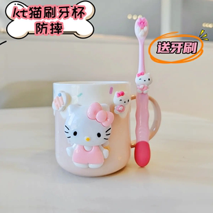 Hellokitty洗漱杯可爱刷牙杯套装儿童凯蒂猫漱口杯高颜值家用女
