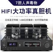 大功率电子管发烧HIFI胆机功放光纤同轴家用无损USB盘蓝牙公放机