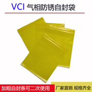 蓝色 黄色 VCI气象防锈自封袋 加厚贵金属防锈膜袋18*20cm18*22cm