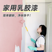 室内家用乳胶漆内墙自刷白色墙面漆翻新修复墙漆白油漆刷墙涂料