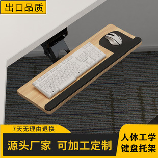 键盘托架人体工学键盘架子，多功能旋转电脑桌键盘抽屉，滑轨鼠标支架