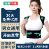 驼背矫正器带女男成年隐形矫姿带治挺部纠正防褙褙佳神器儿童士人