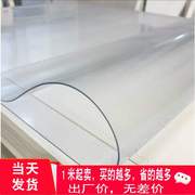 实惠价140*1米透明pvc水晶软玻璃软胶板，门帘窗户挡风防水烫桌布垫