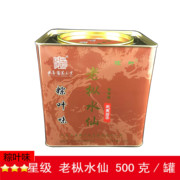 水仙茶粽叶味老枞水仙，武夷岩茶大红袍乌龙茶，3星级500g浓香养生茶