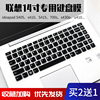 适用于联想ideapad S410笔记本S405键盘保护膜700S贴U430P全覆盖S40防尘