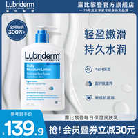 露比黎登lubriderm保湿身体乳男女清爽滋润补水润肤乳春夏473ml