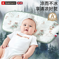英国lovemami婴儿凉枕夏季