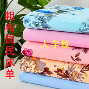 纯棉老上海国民床单老粗布床单加厚加密粗布上海传统老式复古床单
