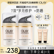 olay玉兰油多效面霜，隔离霜防晒男女紫外线清爽套装