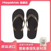 hippobloo泰国进口乳胶，人字拖男女舒适防滑日系凉拖鞋海边沙滩鞋
