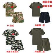 儿童迷彩服体能套装中小学生夏令营军训短袖t恤幼儿园夏季男女童