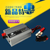 汽车载逆变器电源，转换器500w1000w1500w家用逆变器12v24v转220v