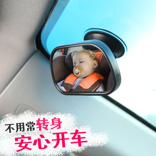 汽车后排后视镜儿看宝宝，车内baby观察镜，安全座椅小孩儿童观后镜